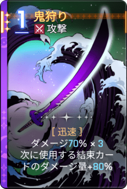 鬼狩り