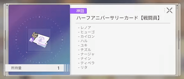 ハーフアニバーサリーカード【戦闘員】