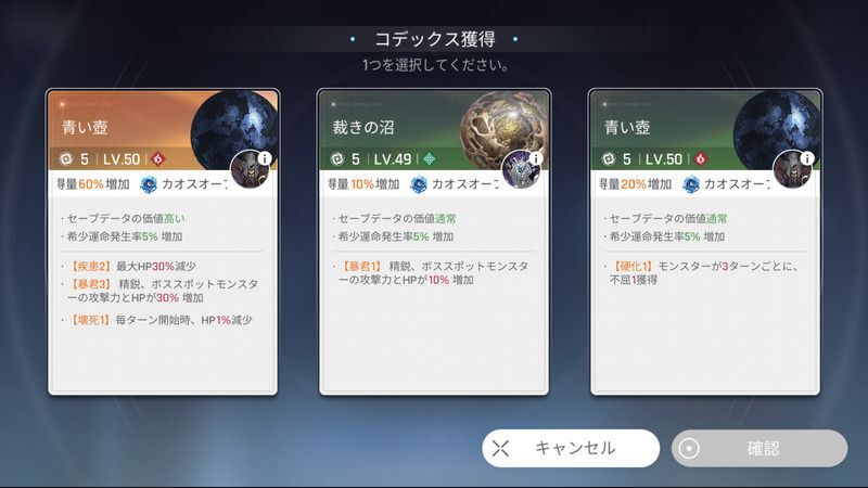 コデックスの選択