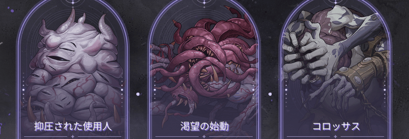 総力戦に登場する3体のボス