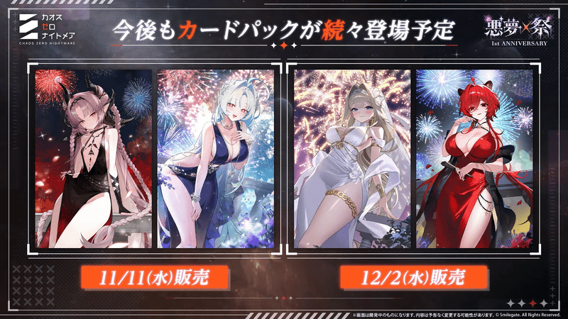 今後のカードパック