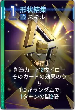 形状結集
