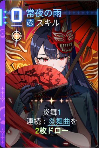 常夜の雨1