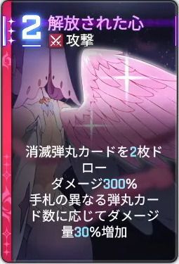 解放された心