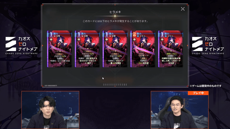 チズルのヒラメキカード「業火」