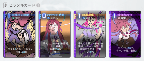 レイヒラメキ・エイプリルカード