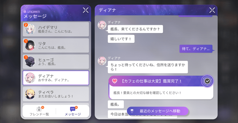 ユニグラムストーリーの解禁