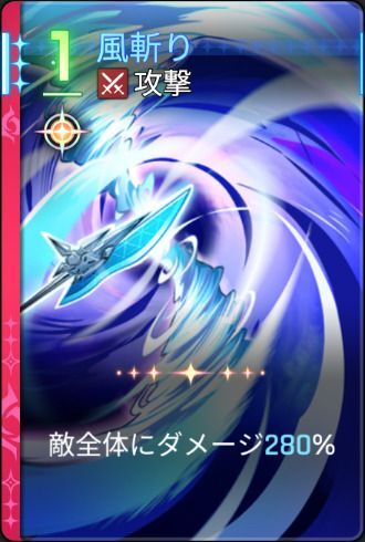 風斬り1