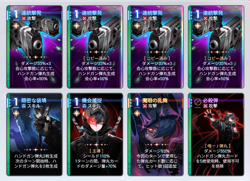 カオス1回クリアデータ