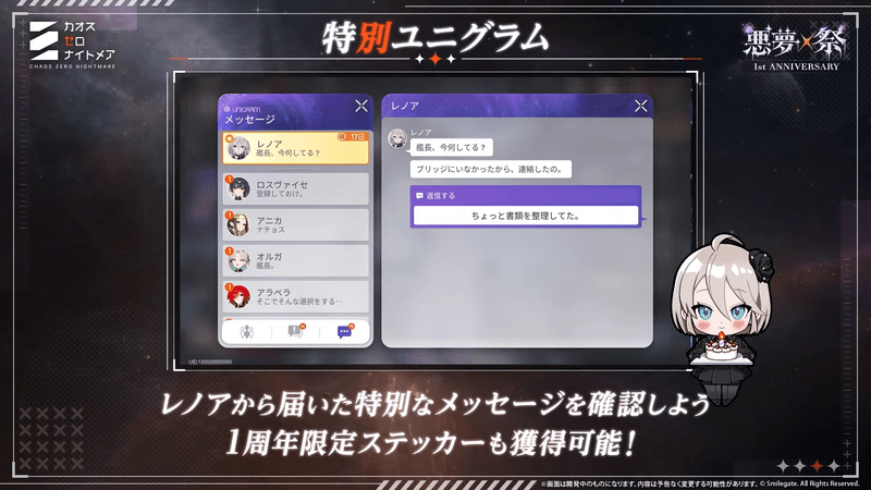 特別ユニグラム