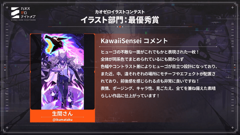 カオゼロイラスト部門:最優秀賞