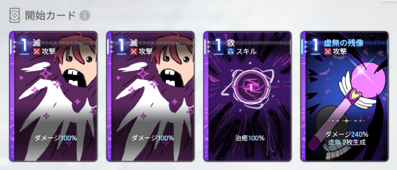 カイロン開始・エイプリルカード