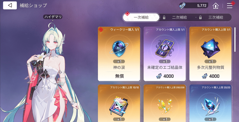 イベント補給ショップ例