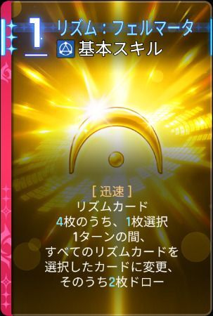リズム:フェルマータ