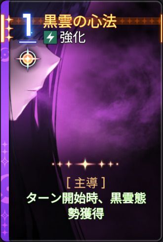 黒雲の心法4