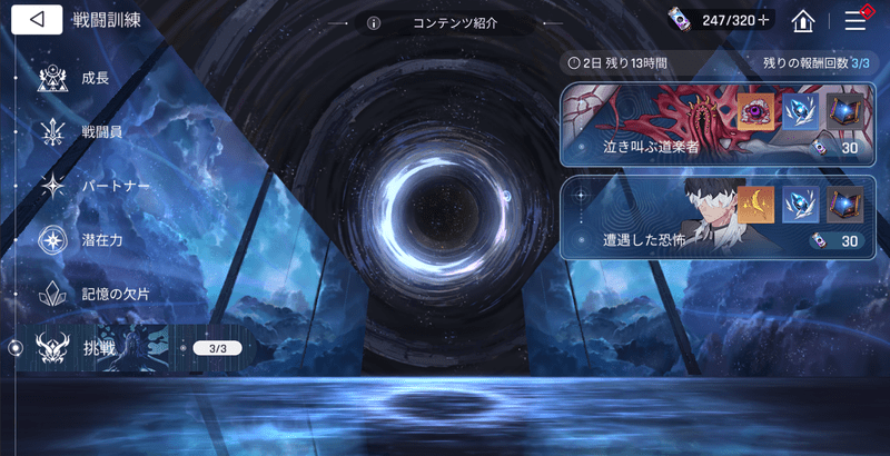 週ボス