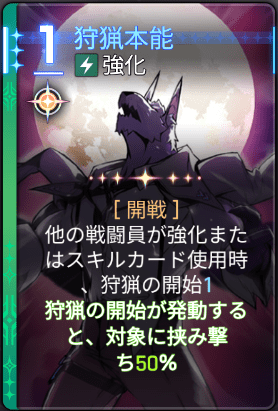 狩猟本能3