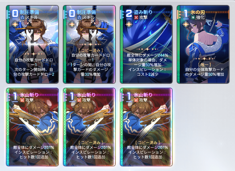 レベル55達成データ