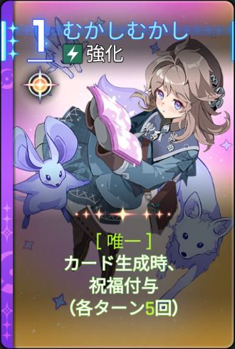 むかしむかし5