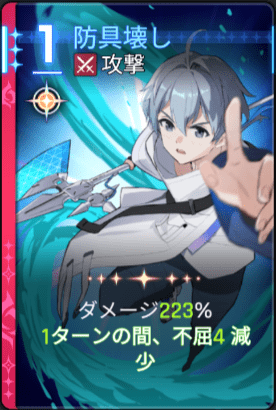 防具壊し1