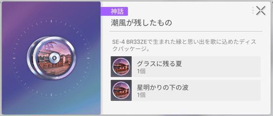潮風が残したもの