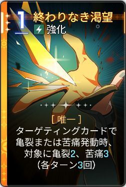 終わりなき渇望