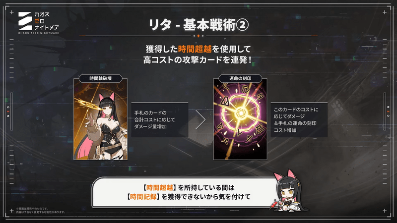 リタ_基本戦術2