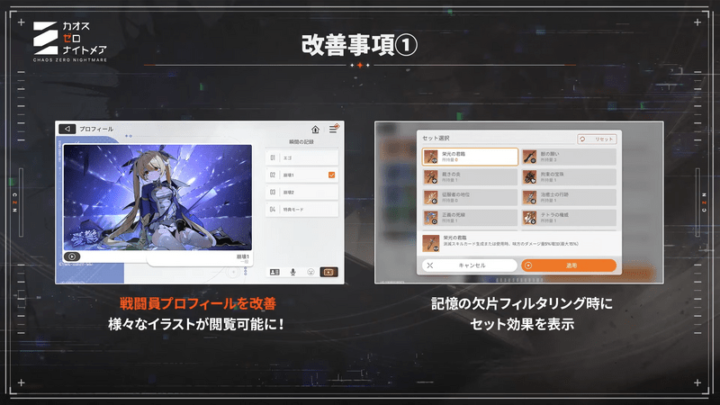 改善事項1