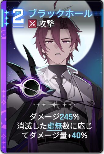 ブラックホール