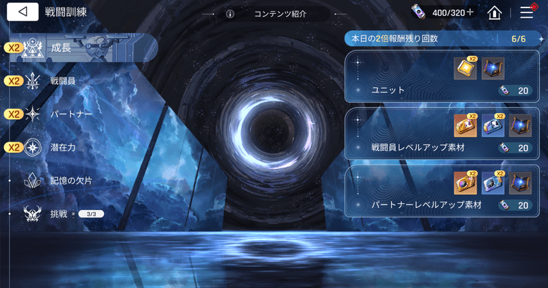 成長系素材ドロップ2倍のキャンペーン