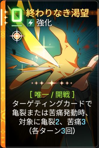 終わりなき渇望1