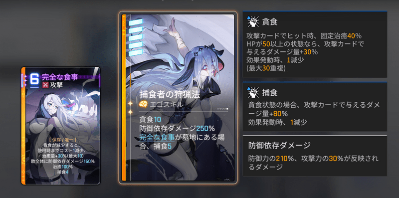 ナージャのエゴスキル
