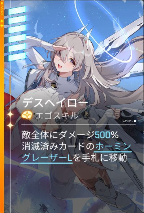 デスヘイロー