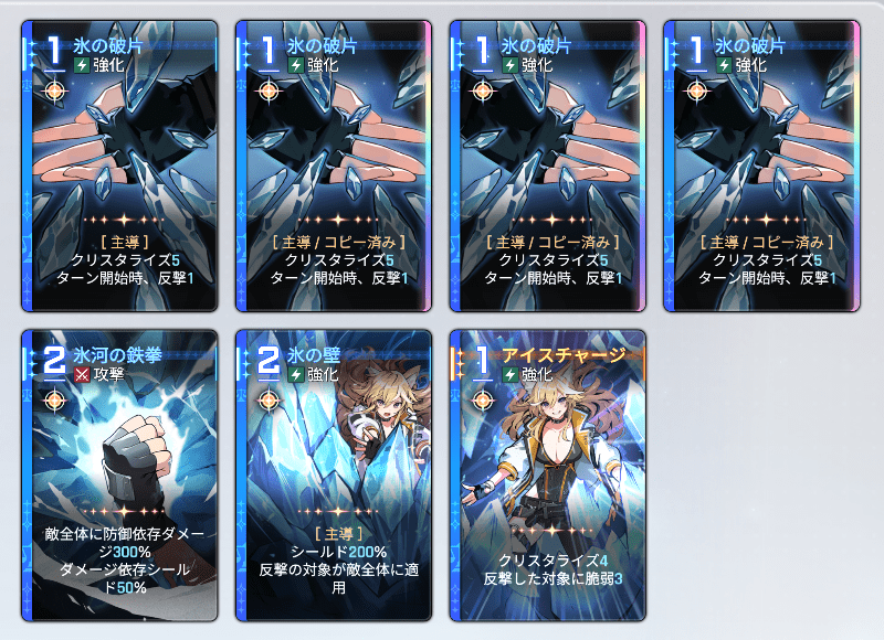 カオス1回クリアデータ