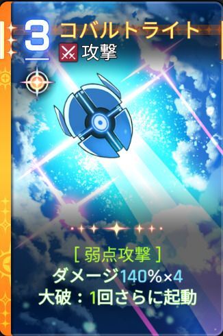 コバルトライト5
