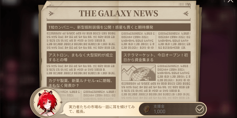 市場ニュース