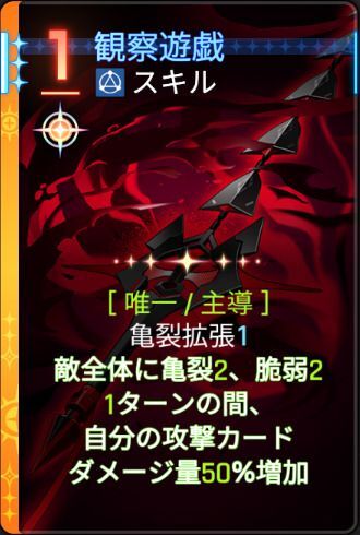 観察遊戯3