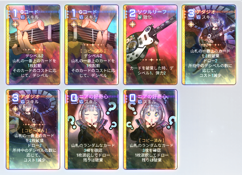 レベル55達成データ