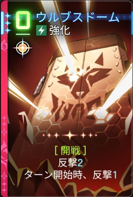 ウルブスドーム1