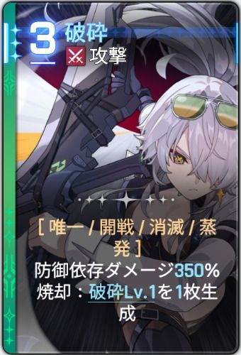 破砕