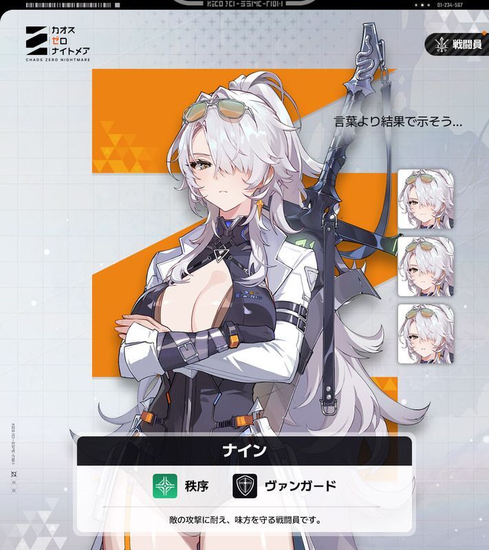 ナイン