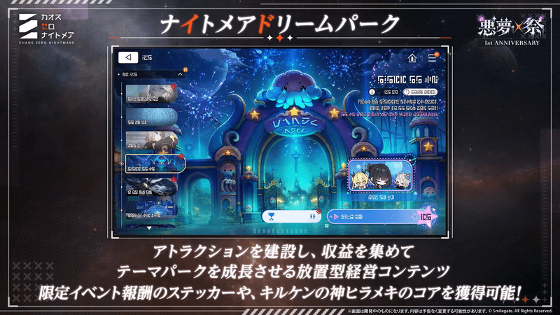 期間限定イベント開催