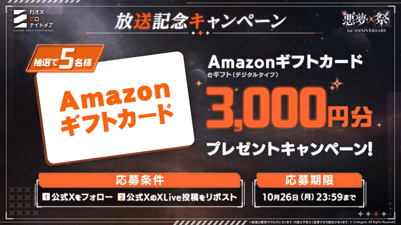 抽選プレゼント