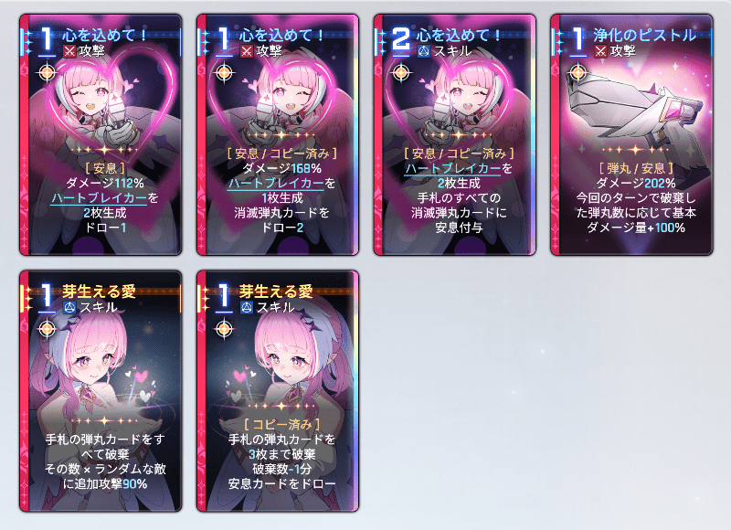 カオス1回クリアデータ