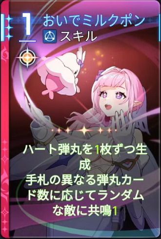 おいでミルクポン4