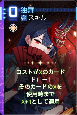 独舞5
