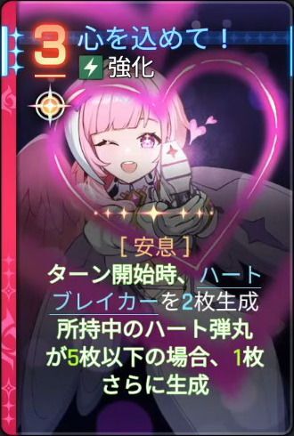 心を込めて5