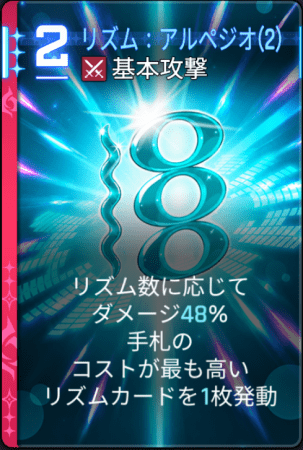 リズム:アルペジオ2
