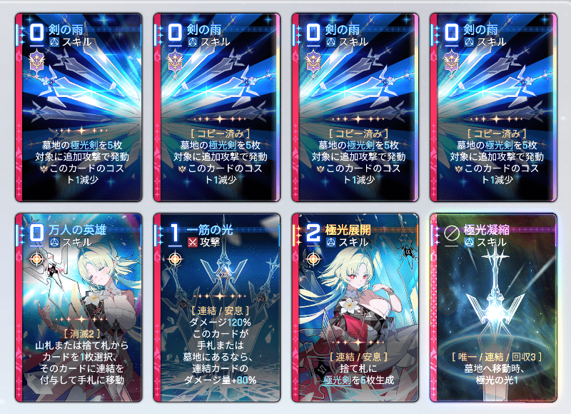 【剣の雨】追加攻撃特化セーブデータ
