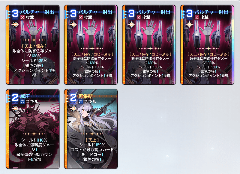 カオス1回クリアデータ